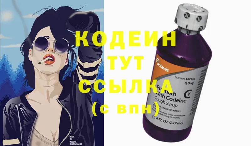 купить наркоту  Ковров  Кодеин Purple Drank 